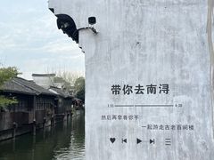 -南浔古镇