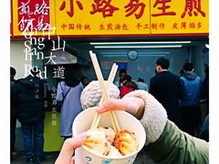 -小路易生煎馆(前进五路店)
