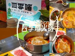 -四季喧黔味豆米火锅(万达广场店)