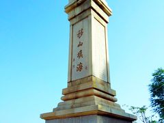 -海堤纪念公园