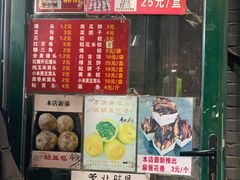 -天泽祥·鼓楼馒头(鼓楼店)
