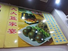 -九大簋家宴(北京路店)