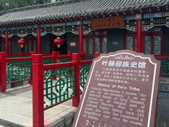 -叶赫那拉城