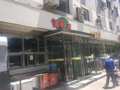 门面-食为天(贵阳路店)