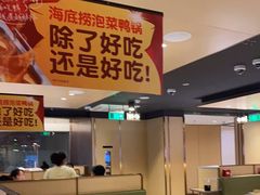 -海底捞火锅(旭辉MALL店)