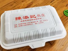 原味拌鱼皮-陈添記·祖傳爽鱼皮·西关老字号(广州首店)