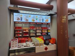 -祥禾饽饽铺·中式糕点(北京来福士店)