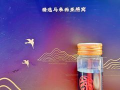 -牛茶·燕窝饮品(SKPS店)