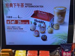 -Tims天好咖啡·贝果(东方广场店)