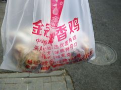 -金冠烤香鸡