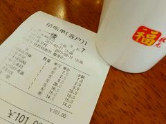 账单-福状元(优胜北路店)