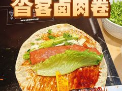 -沓客卤肉卷(共和新路店)