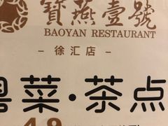 -宝燕壹号(徐汇店)