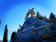 -新疆那拉提国家旅游度假区