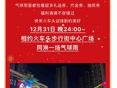 -石家庄万象城