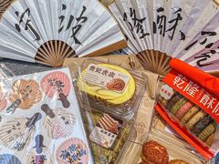 -乾隆酥院(鼓楼店)