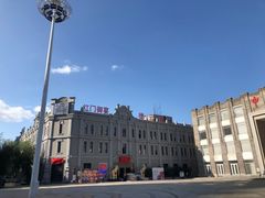 -中华巴洛克风情街