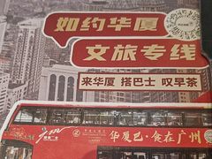 -华厦大酒店·桃源西餐厅·自助餐