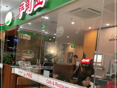 门面-萨莉亚意式餐厅(石鼓路店)