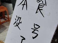 -笨罗卜浏阳菜馆(龙华鹏润达店)