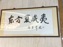 -老淳安—伴山伴湖(千岛湖开元度假村店)