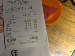账单-遇见 ·砂师弟与二师兄