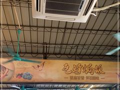 大堂-百利鸽王(紫薇路店)