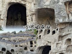 -龙门石窟