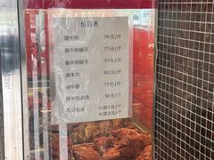 -清真铁志明腊牛羊肉