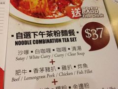 菜单-沙嗲王(加拿芬店)