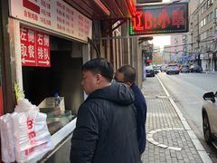 门面-辽B·小串(总店)