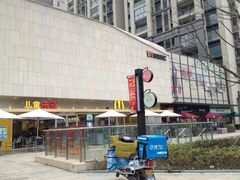-易生活购物公园
