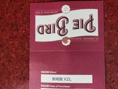 -Pie Bird(新闸路店)