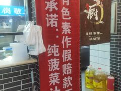 -秦君宝手擀菠菜面(金花路店)