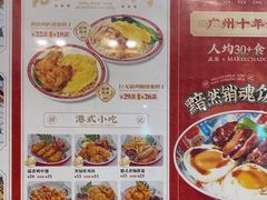 -孖记茶档·热腾茶餐(荔湾领展广场店)