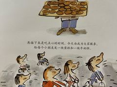 -饭米多蔻中英文绘本馆(苏州美罗店)