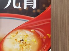 -面春山·传统老卤面(天隆寺店)
