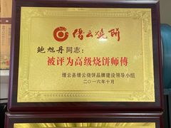 -缙云烧饼(一均店)