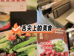 -荔粥记潮汕砂锅粥(新北万达店)
