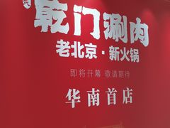 -东莞松山湖万象汇