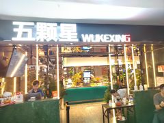 -伍棵煋炭烤自助料理·烤鳗鱼(浦东食品城店)