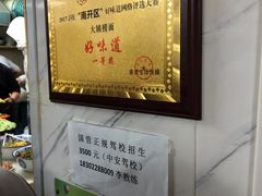 -大姨捞面(新安花园店)
