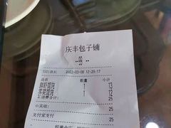 -庆丰包子铺(房山长阳店)