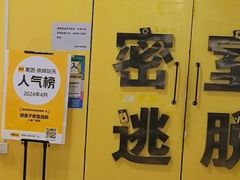 -谜盒子奇幻密室(南屏店)