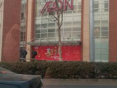 -永旺购物广场(合肥路店)