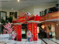 门面-汇泉王朝大饭店-旋转餐厅(南海路店)