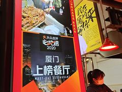 -八市阿杰五香(大元路分店)