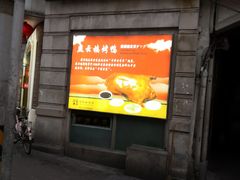 门面-燕云楼(云南路店)