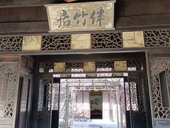 -沈坤状元府景区