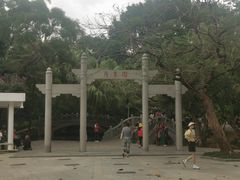 -人民公园(罗湖区)